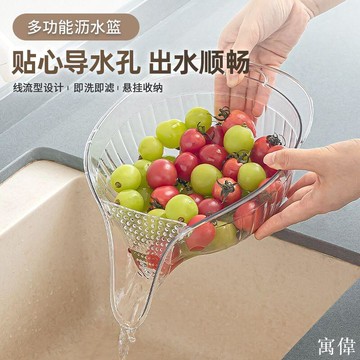洗菜籃 瀝水籃 水槽濾水籃 切菜籃 蔬果藍 收納瀝水籃 廚房瀝水籃 新款多功能瀝水籃水槽淘米洗菜洗米水果水盆廚房家用水果