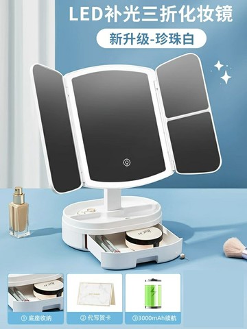 三面化妝鏡 梳妝鏡 美妝鏡 化妝鏡子台式led帶燈桌面三折疊梳妝補光發光充電輕奢送女生禮物『ZW5688』