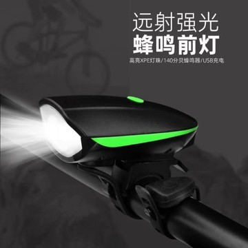 7588多功能自行車喇叭燈兒童單車前燈山地車公路車騎行燈騎行裝備