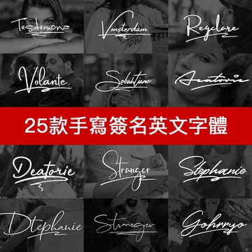 字體 | ps手寫飄逸英文字體庫唯美婚禮LOGO字體包ai美工藝術簽名設計素材