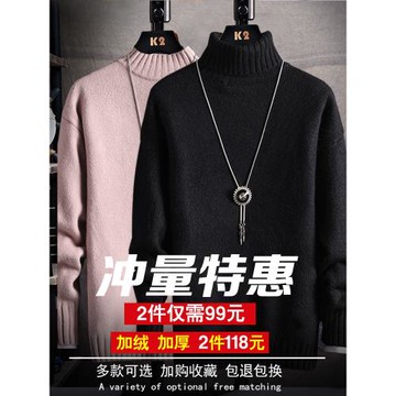 寬松半高領加厚款毛衣服男士冬季中長領潮流毛衫針織衫加絨打底衫