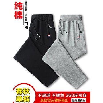 春秋款彈力寬松運動褲純棉男款秋季男士休閑褲休閑衛褲大碼長褲潮