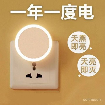 全心工坊💖99免運💖小夜燈智能感應燈睡眠夜燈光控led臥室壁燈插電節能兒童床頭燈adsq