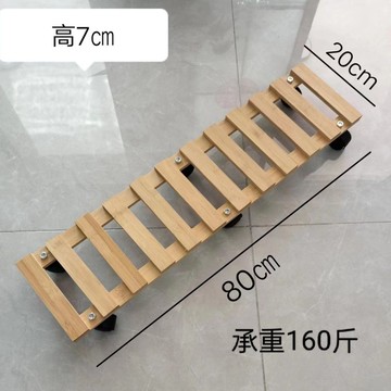 ⚡ 臻選⚡長方形移動花盆托盤加厚楠竹實木帶滾輪魚缸萬向輪可移動長條花架