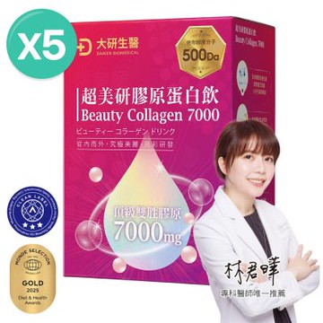 【大研生醫】超美研膠原蛋白飲(8包)x5盒