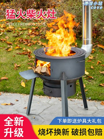 【移動大鍋灶】柴火灶 戶外爐具 柴火爐 地鍋灶 爐子 灶臺 家用農村 便攜可移動 加厚鑄鐵材質 庭院野炊燒烤