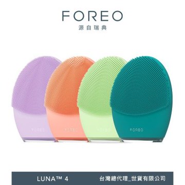 FOREO LUNA 4 智能淨透緊緻潔面儀(官方直營/四色可選/洗臉機)