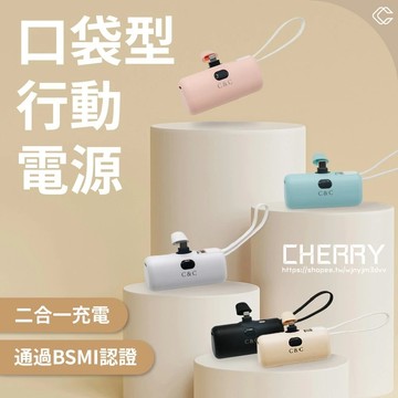 ⚡台灣現貨⚡口袋行動電源 5000Mah行動電源 直插直用 二合一口袋行動電源 iphone行動充 輕便行動電源 行充