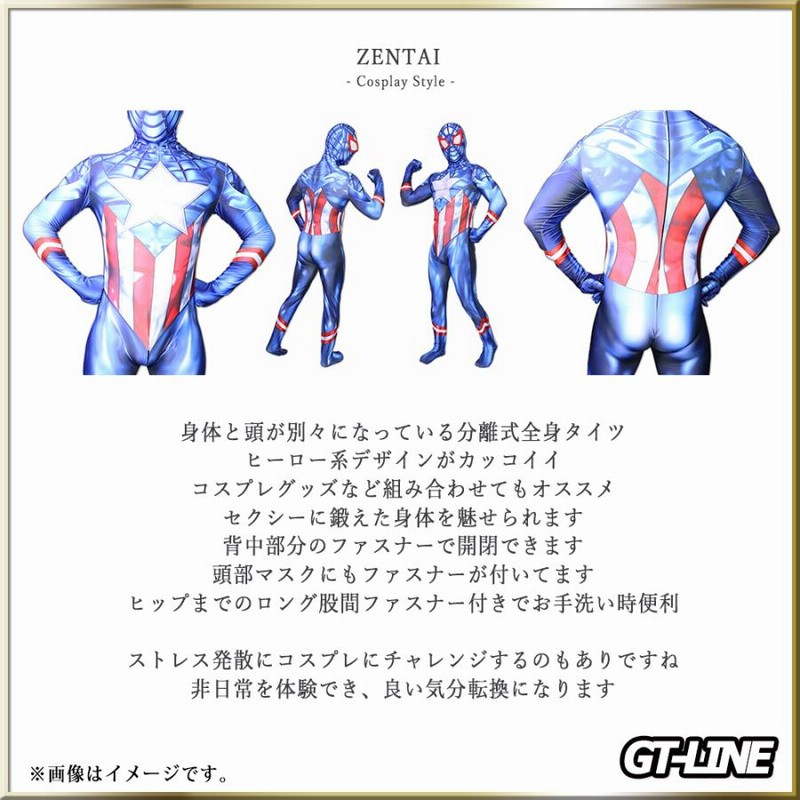 スパイダーマン 06 服 分離式 ゼンタイ Zentai ヒーロー スパイダーマン 06 服 分離式 ゼンタイ Zentai ヒーロー