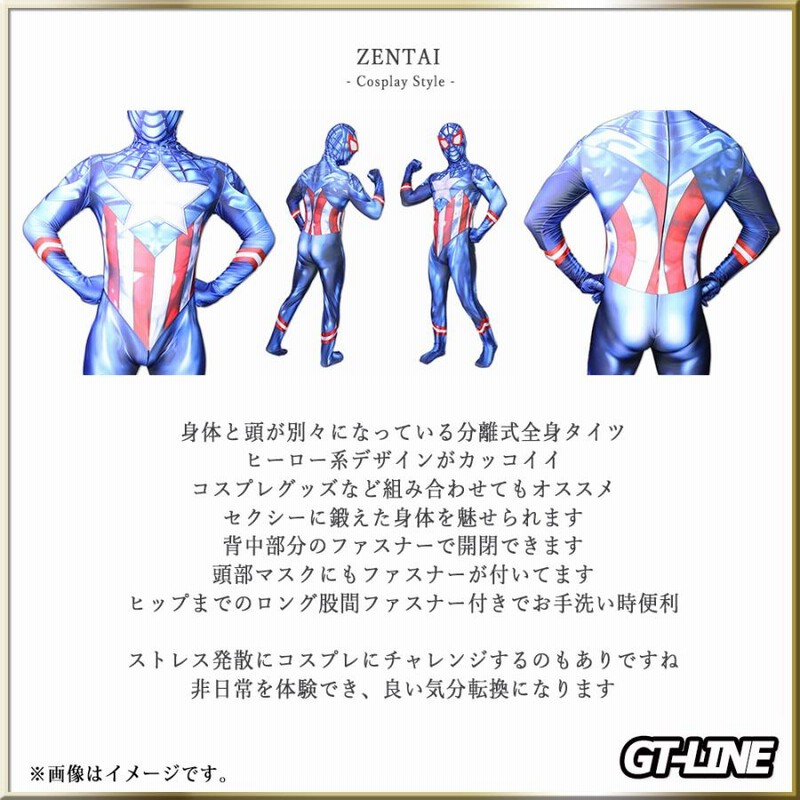 スパイダーマン 06 服 分離式 ゼンタイ Zentai ヒーロー アメコミ 股間