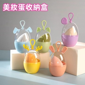 台灣現貨 美妝炸彈盒子 便攜式美妝蛋 超柔幹濕兩用非乳膠 水滴 斜切 葫蘆粉撲工
