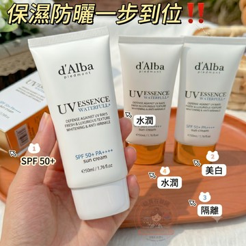 正品✅韓國dalba水光防曬霜 隔離防曬二合一 自然提亮 保濕隔離 親膚輕薄 質地水潤 清爽不黏膩 防曬乳 隔離霜 防曬