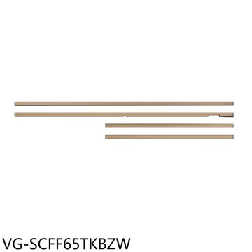 【Samsung 三星】【VG-SCFF65TKBZW】風格邊框VG-SCFF65適用QA65LS03FWXXZW橡木米顯示器配件