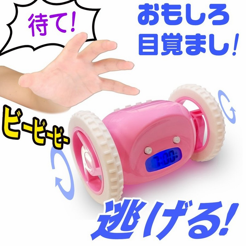 走る 逃げる 目覚まし時計 ナンダクロッキー おしゃべり アラーム スヌーズ おもしろ目覚し時計 逃げる目覚まし ピンク デジタル時計 置き時計 卓上時計 通販 Lineポイント最大0 5 Get Lineショッピング