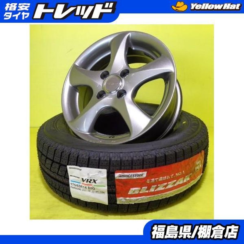 ノート デミオ 等に 新品/中古 ４本冬セット 175/65R14 ブリヂストン