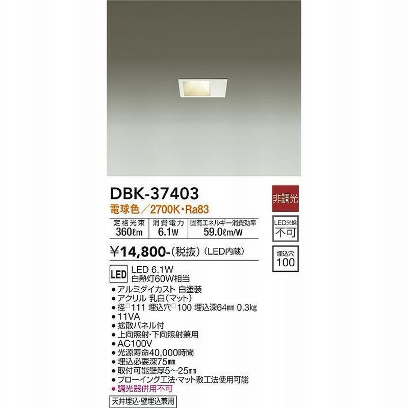 DBK-37403 ダイコー フットライト LED（電球色） | LINEブランド