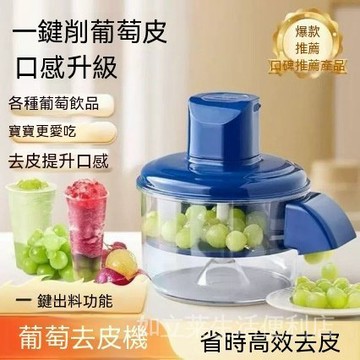臺灣現貨 充電式剝皮機 大蒜去皮機 葡萄去皮神器 蔬果脫皮機 電動剝蒜機 自動剝蒜器 鼕棗去皮 小番茄去皮 蔬果脫皮機
