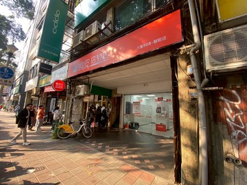 科技大樓站收租置產金店面｜台北市大安區和平東路二段