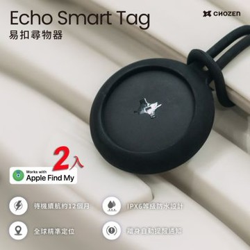 【CHOZEN】 易扣尋物器 寵物定位器 機車車輛定位 蘋果專用 行李鑰匙定位器(2入)