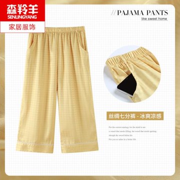 女士絲綢睡褲夏季仿真絲薄款冰絲居家七分褲寬松大碼女款家居褲子