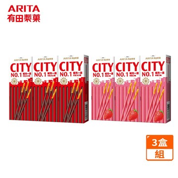 【蝦皮直營】有田製果 城市一族棒狀餅乾 CITY 餅乾棒 巧克力/草莓 多盒入 經典款 零食 巧克力