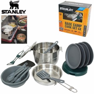 STANLEY スタンレー ベースキャンプクックセット アウトドア キャンプ レジャー 鍋 フライパン 皿 ボウル まな板 調理器具