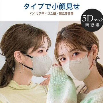 瑞爾鑫 日本 9D口罩 立體口罩 美顏口罩 5D口罩  3d口罩  魚型口罩 成人口罩 小臉口罩 網美 網紅 口罩