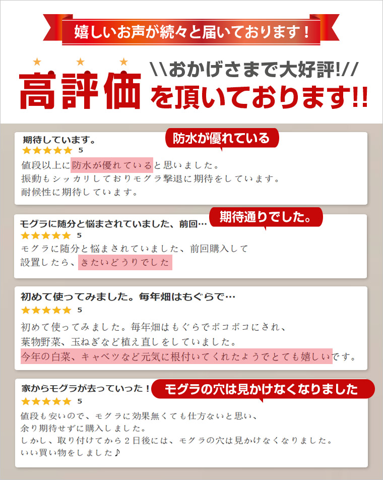 モグラ撃退器 超音波 ソーラー式 モグラ 退治 動物撃退器 防獣グッズ ネズミ 2022最新 IP65防水 防塵 電磁波 静音 省エネ 無害 無副作用