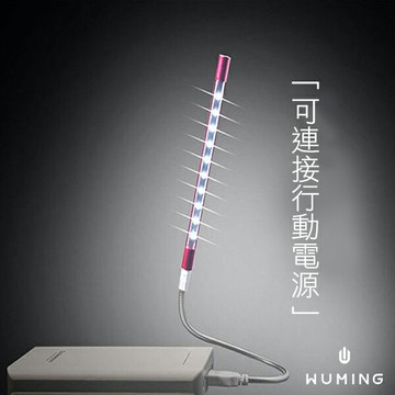 鋁合金 USB LED 燈 筆電 筆記型電腦 檯燈 台燈 小夜燈 行動電源 電燈 NB 非 燈條 『無名』 J01108