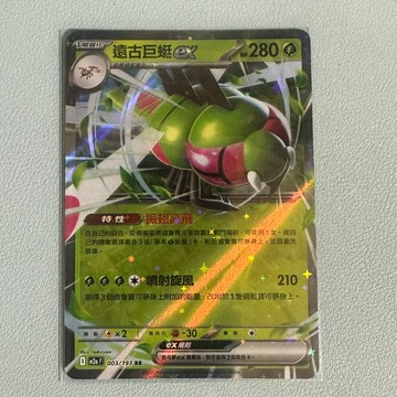 Pokemon 寶可夢集換式卡牌遊戲.遠古巨蜓EX 003/193 RR
