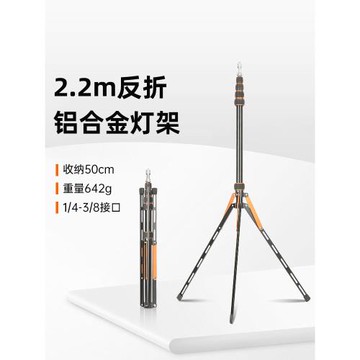 新品攝影燈架支架LS-255三腳架閃光燈2.2米鋁合金便攜折疊伸縮架手機LED燈戶外通用單反相機常亮燈直播三角架