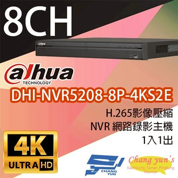 昌運監視器 大華 DHI-NVR5208-8P-4KS2E 專業型H.265 8路 4K NVR監視器主機