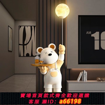 【台灣公司 可開發票】暴力熊大型落地擺件月球燈客廳電視柜沙發旁裝飾品喬遷新居禮品