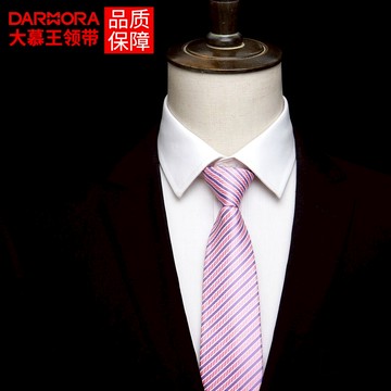 大慕王一拉得商務8cm正裝職業粉色條紋新郎伴郎結婚拉鏈領帶男潮