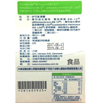 2021 妙可適益生菌推薦 十二月優惠比價 Line購物