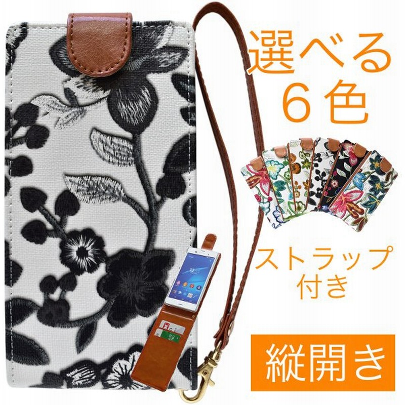 Iphone6s Iphone6 ケース 手帳型 ストラップ付き カバー 縦開き 人気 手帳 手帳カバー 花 マグネット おしゃれ 女子 可愛い ハワイアン 通販 Lineポイント最大get Lineショッピング