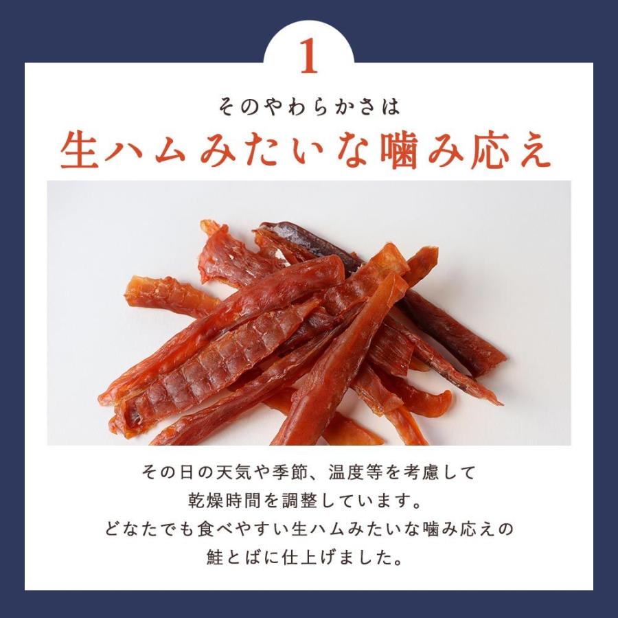 鮭とば 生ハムみたいな噛み応え 100g×4袋 皮なし 北海道産 さけとば  送料無料 おつまみ  秋鮭 鮭 TSG TN