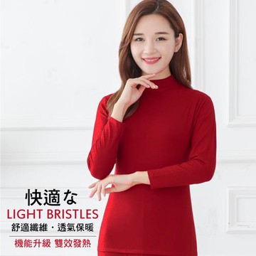G+居家 輕磨毛暖暖發熱衣(亮紅_立領_女款)