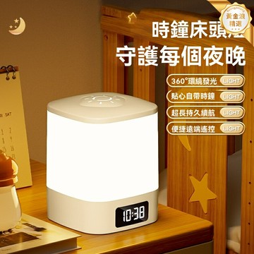 【無極調光護眼】小夜燈 床頭燈 睡眠燈 遙控夜燈 觸摸控制 柔光不刺眼 定時關燈 母嬰餵奶 起夜神器 臥室床頭必備