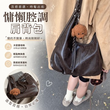 👜 卿選好物 👜 廢土風複古腋下包包女 復古PU皮肩背包 斜背單肩 附吊飾 通勤必備 大容量拉鍊包包 工作包包 A4包包