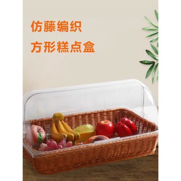 金德仿藤編織蛋糕店籃子超市展示陳列筐水果收納籃帶PC蓋防塵罩面