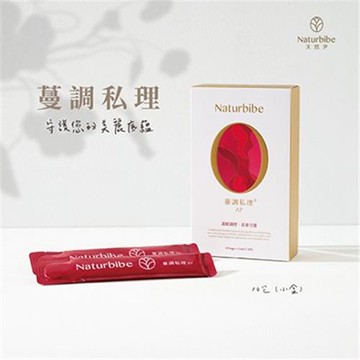 Naturbibe天然尹蔓調私理