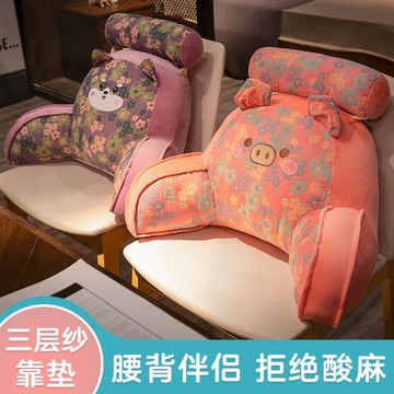 三層紗護腰靠墊辦公室腰靠久坐神器孕婦腰墊腰枕記憶棉座椅靠背墊
