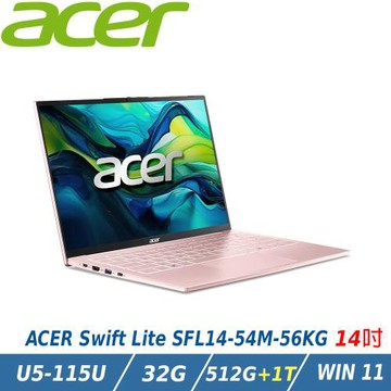 【特仕升級】Acer 宏碁 Swift Lite SFL14-54M-56KG AI筆電(CU5-115U/32GB/512G+2TB/Win11)