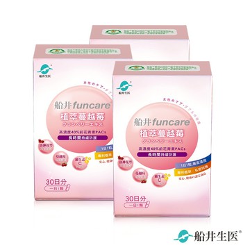 funcare 船井生醫 植萃蔓越莓多入組(30顆/盒)