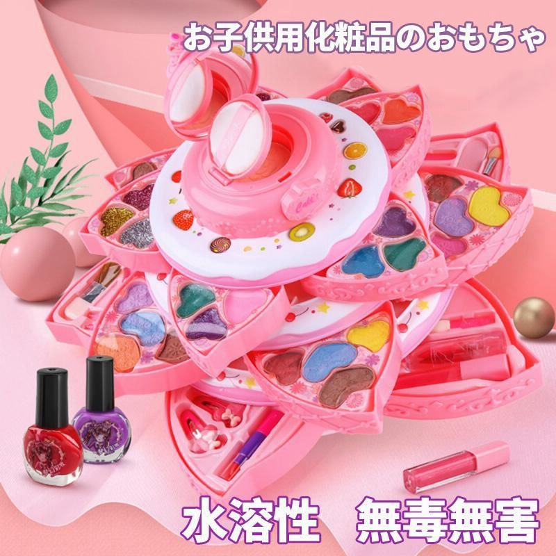 子供 メイクアップセット 女の子 可愛い おもちゃ 化粧品おもちゃ キッズコスメセット メイクボックス 姫系お化粧セット 誕生日クリスマス プレゼント 通販 Lineポイント最大0 5 Get Lineショッピング