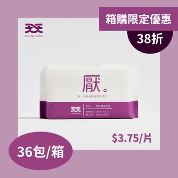 【箱購】衛生棉-夜用型35cm (36包/箱)