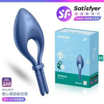 Satisfyer｜Bullseye｜靶心 智能可調節男士鎖莖環 藍