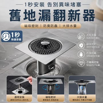 舊地漏翻新器🐏純銅重力地漏 排水孔蓋 防蟲地漏 防臭落水頭 地漏蓋 防臭防蟲防堵 防臭地漏 過濾防堵器 衛生間地漏