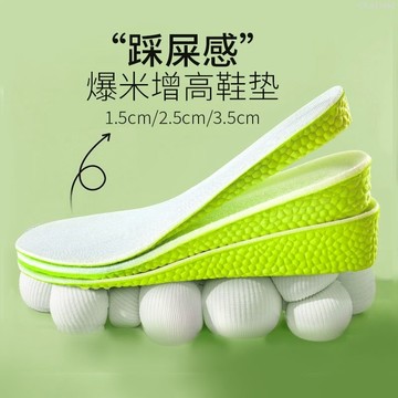 卍 ♞踩屎感boost內增高鞋墊隱形增高鞋墊全墊不變形不塌硬墊防臭男女